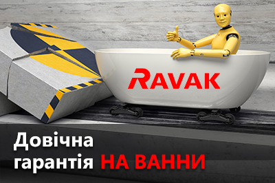 Довічна гарантія на ванни