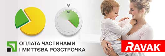 Оплата частями и мгновенная рассрочка Оплата частями и мгновенная рассрочка